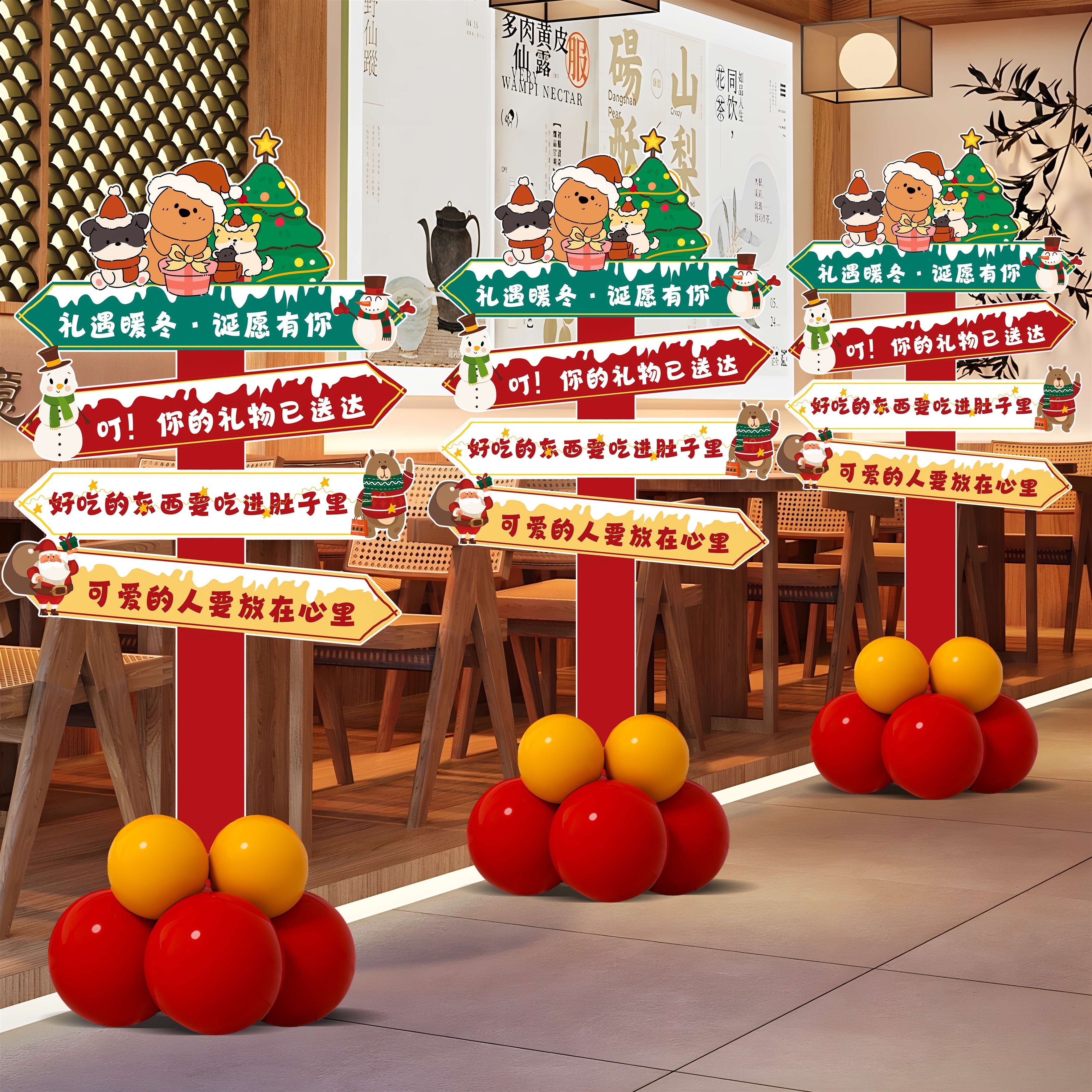 圣诞节场景布置氛围仪式感主题活动商场门店装饰道具kt展板指引牌,节庆用品/礼品,装扮布置套餐,淘宝优惠券,粉丝福利购,淘宝优惠卷