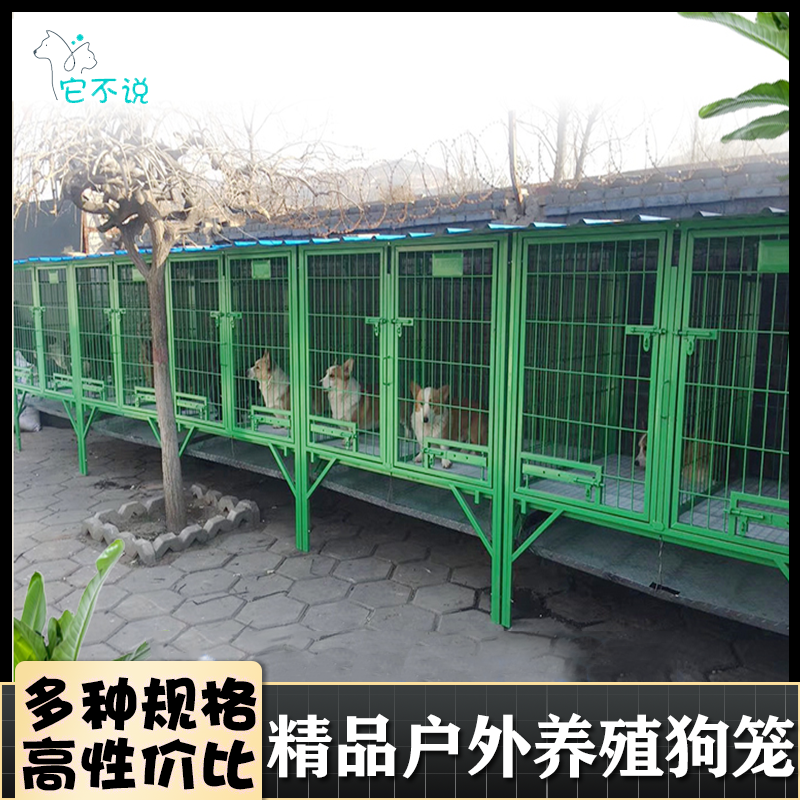 狗笼子小胖子獒运大号室外犬舍狗场马犬养殖加粗实心钢筋户外笼具