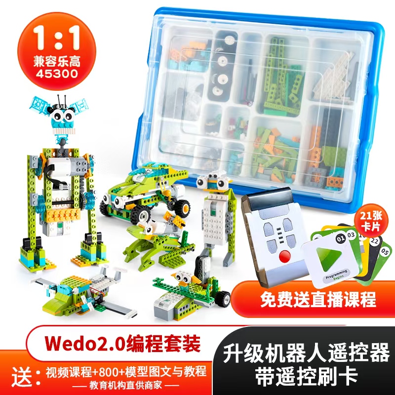 wedo2.0编程积木兼容scratch3.0