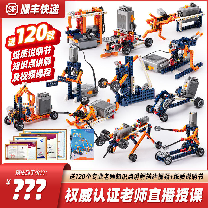 儿童益智玩具可遥控编程机器人男孩启蒙教育电动拼装积木模型教具