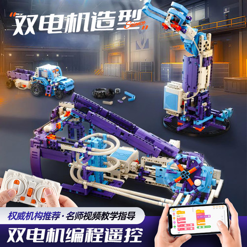 【双电机科教积木】编程积木