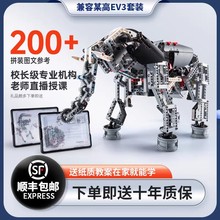 EV3机器人套装教具45544中国积木兼容scratch3.0编程python45560