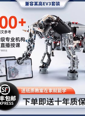 EV3机器人套装教具45544中国积木兼容scratch3.0编程python45560