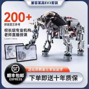 EV3机器人套装 教具45544中国积木兼容scratch3.0编程python45560