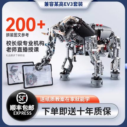 EV3机器人套装教具45544中国积木兼容scratch3.0编程python45560