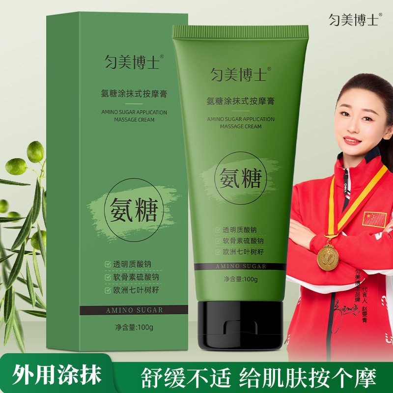 匀美博士氨糖涂抹式按摩膏100g呵护关节外用氨糖软骨素涂抹式厂家图片