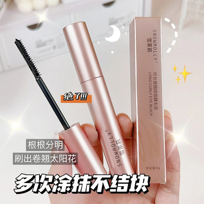 睫毛膏防水不晕染纤长卷翘浓密定型持久不脱妆细刷头睫毛雨衣打底