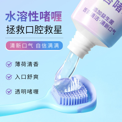 弹博士益生菌舌苔啫喱深入口腔清洁清新口气去薄荷清香厂家
