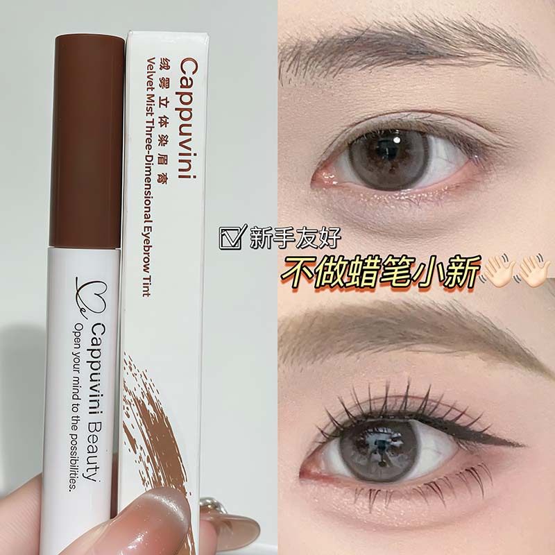 批发Cappuvini绒雾立体染眉膏 不易晕染化妆品美妆平价学生党自然