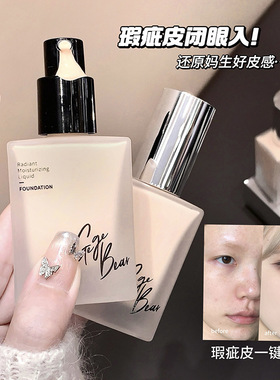 GegeBear粉底液一秒奶油肌持久控油不脱女生自然混皮水润服帖官方
