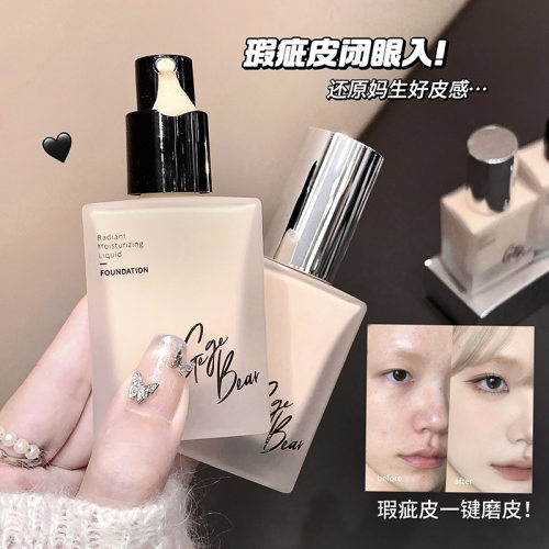 GegeBear粉底液一秒奶油肌持久控油不脱女生自然混皮水润服帖官方