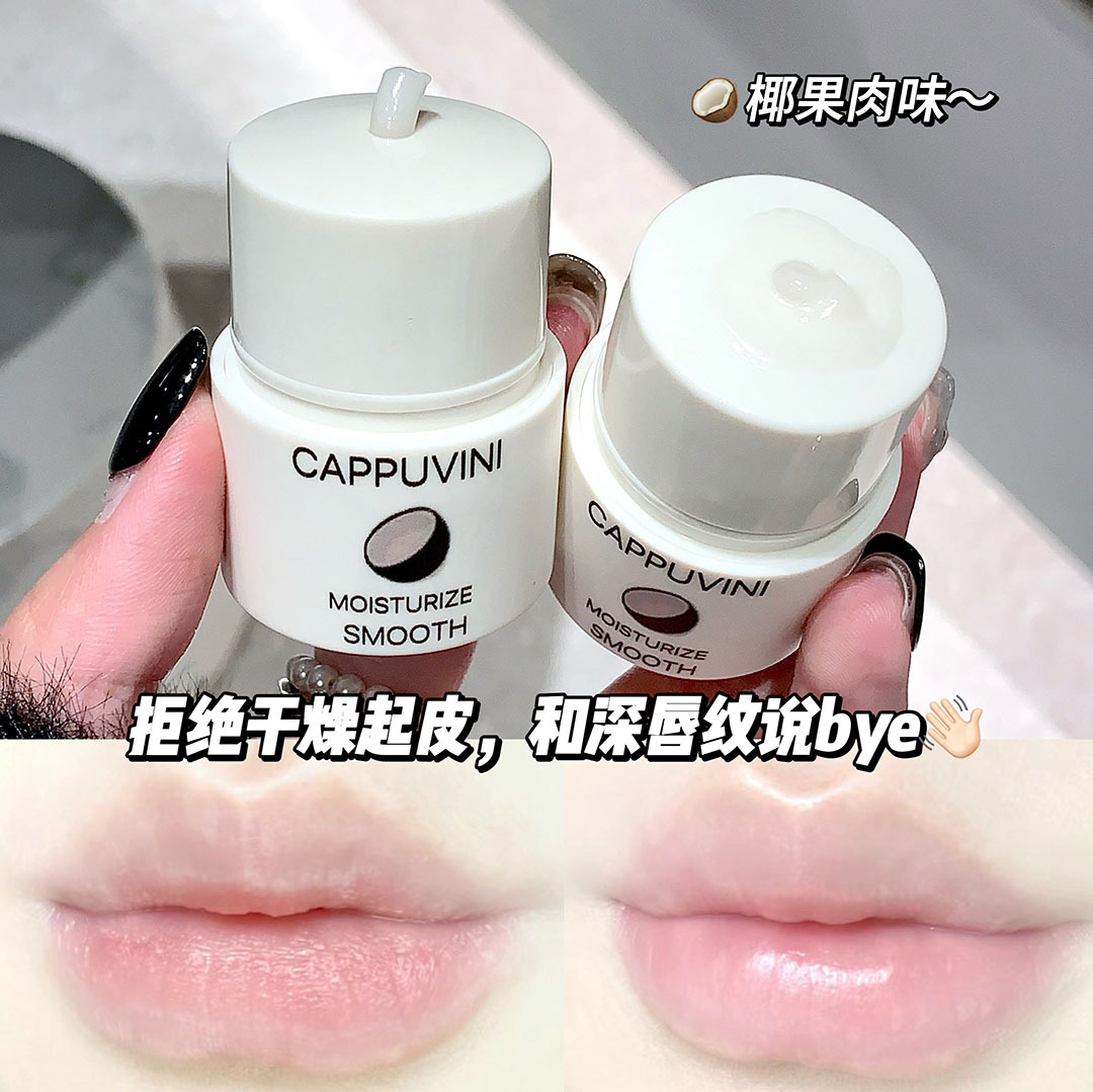 椰果奶糕唇霜保湿滋润补水改善唇纹睡眠护理口红打底叠涂润唇膏