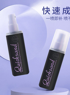 衰败定妆喷雾城市同款夏季长效持妆雾面哑光油皮快速成膜