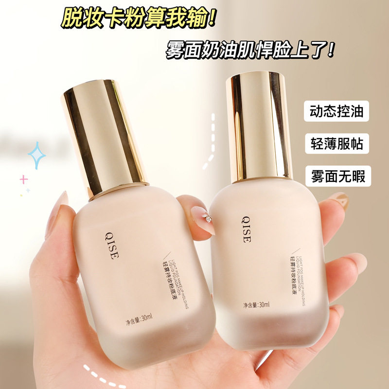 粉底液持久不脱妆遮瑕保湿不卡粉粉底遮瑕二合一BB霜平价