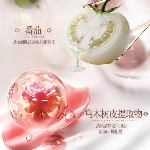 新品爆款SXCS白番茄果酸沐浴油保湿温和清洁持久留香清爽厂家