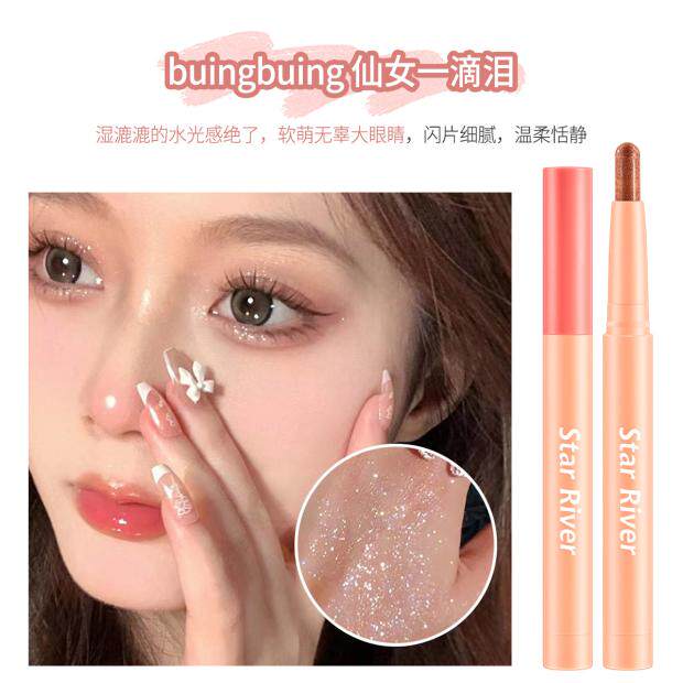 卧蚕笔女高光珠光眼妆眼睑下至勾勒提亮液眼影棒细闪爆闪眼影笔