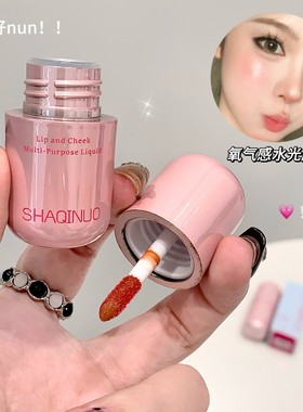 烂番茄色口红水光镜面甜橙色唇釉亮橘色腮红膨胀色学生款小众显白