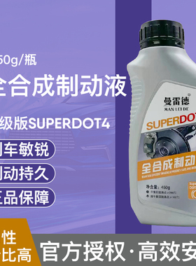 众泰 刹车油 Z300SR7大迈X5T600 刹车油 制动液 离合器油50082008