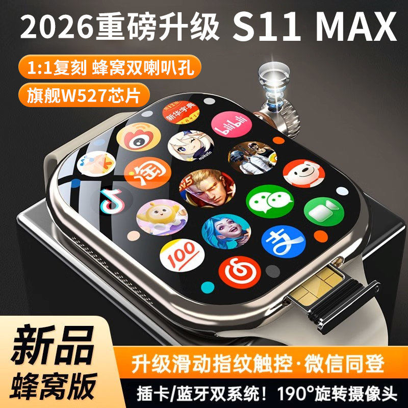 【正版超戴CD20 Max】性能猛兽W527华强北可插卡顶配版S11ultra电话智能手表大电池待机王蜂窝版指纹5G上网