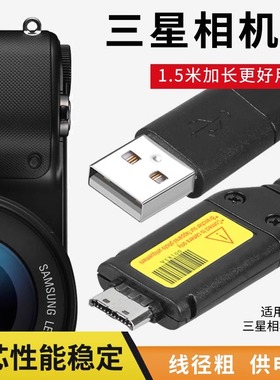 三星相机充电器5X充电线USB照相机ccd数码pl20pl170手机读卡器es65 st60适用samsung数据线WB sl202nv4蓝调cb