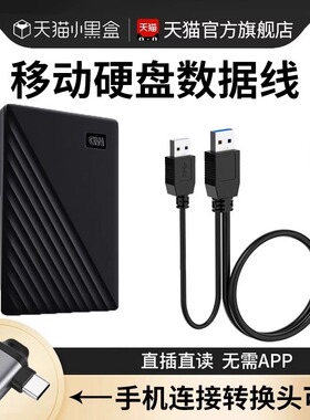 手机读取大容量固态硬盘4GB移动硬盘华为自带供电适用于苹果华为iPhone手机11 15Pro12Max13iPad Air平板