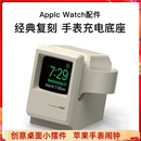 ES7充电座桌面硅胶底座正品 2第一代Ultra Watch手表SE8 适用苹果Apple 9Series磁吸充电器支架iwatch