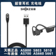 Pro 810 OpenRun OpenSwim SHOKZ韶音适用OpenRun 充电线数据线骨传导耳机AS803 Aeropex S710通用磁吸式 800