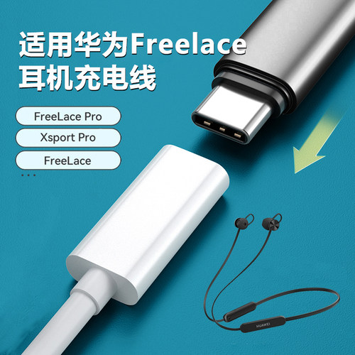 耳机充电线适用华为荣耀