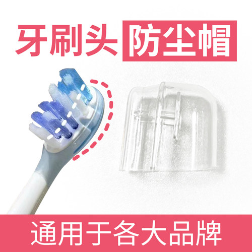 猫二适配usmile电动牙刷头帽罩盖