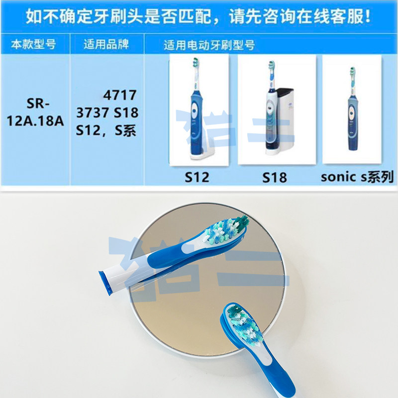 猫二适配博朗oralb欧乐b电动牙刷头SR18替换4717刷头3737 S15 S12