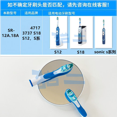 猫二适配欧乐BSR18电动牙刷头15