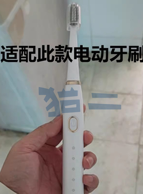 猫二适配涑爽E2电动牙刷刷头 通用替换牙刷头202151成人软毛硬毛