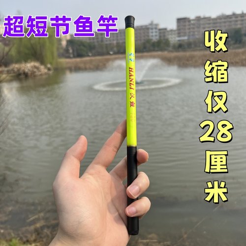 汉鲤超短节小物钓溪流竿套装鱼竿
