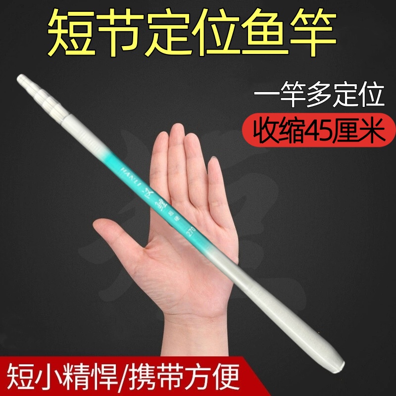 汉鲤短节定位竿溪流竿钓鱼竿手杆