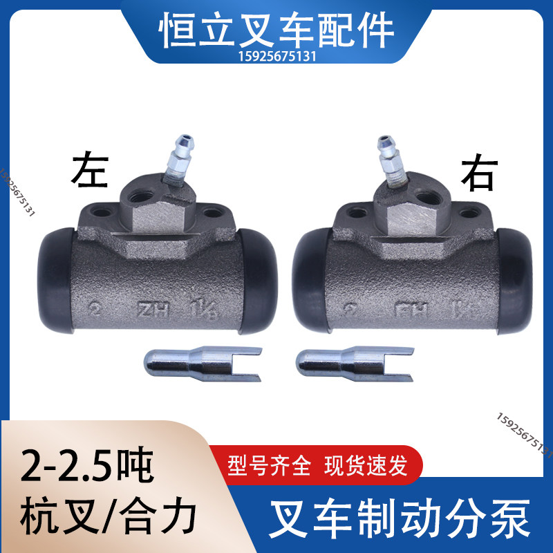 叉车配件刹车分泵制动分泵合力现代2-2.5吨左右22763-72041/72051