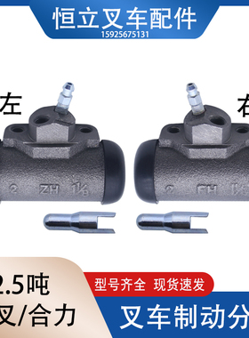 叉车配件刹车分泵制动分泵合力现代2-2.5吨左右22763-72041/72051