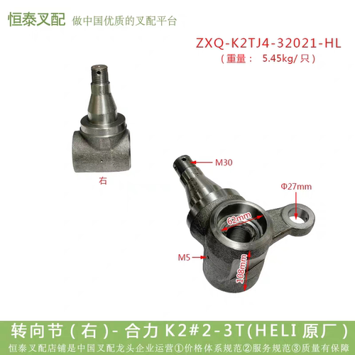 叉车配件合力K2/2-3.5T转向节 羊角K2TJ4-32011/K2TJ4-32021