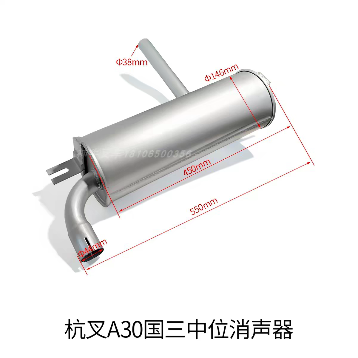 杭叉A30叉车消声器排气管消音器国二国三适用杭叉A20-3.8吨配套