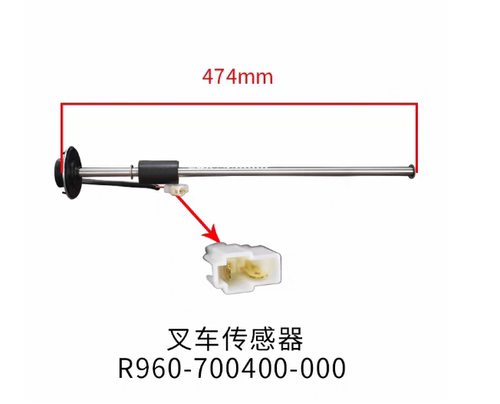 叉车油箱浮子燃油传感器油位尺油位感应油浮子杭州1-3-5-7-10吨