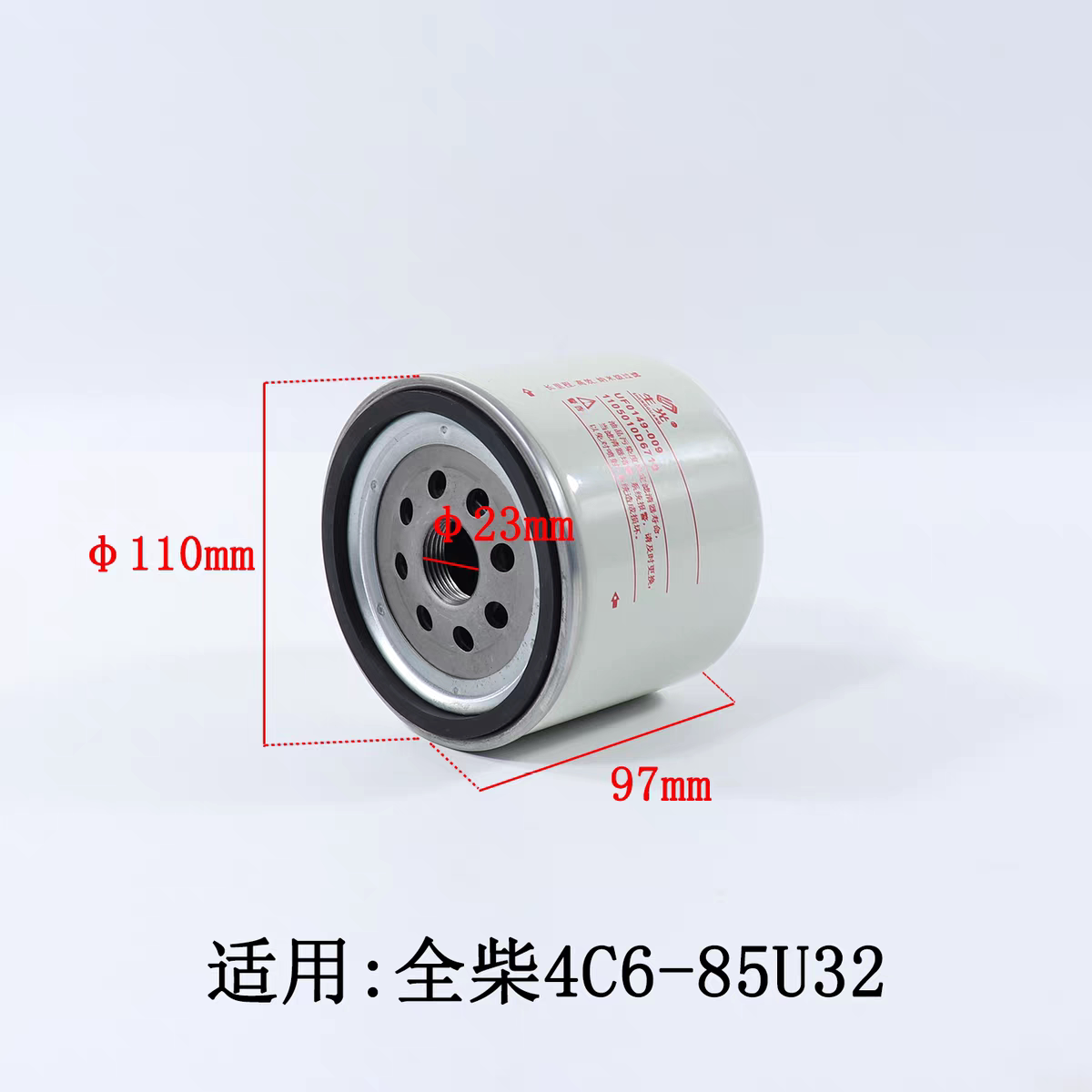 生光叉车柴油滤芯F1082-022柴油格240953281010适用全柴4C6-85U32