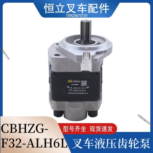 叉车齿轮泵液压油高压油泵长源CBHZG-F32-ALH6L主油泵杭叉正品