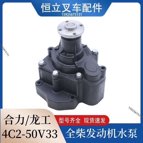 叉车水泵适用全柴4C2-50V31/V33发动机叉车水泵图号2409001810020