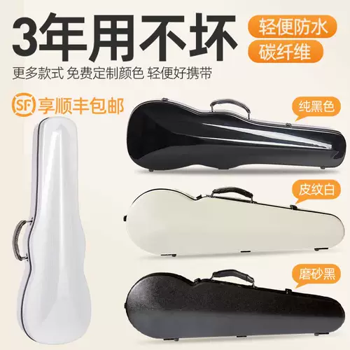 Сверхлегкая скрипка из углеродного волокна, рюкзак, подтяжки, коробка