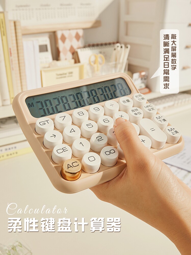 尊能计算器大学生女神模型办公室语音模型金融计算机网红模型金融