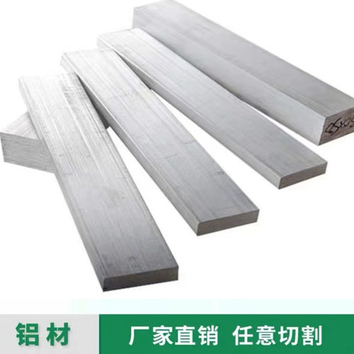 国标6061T6铝排零切加工