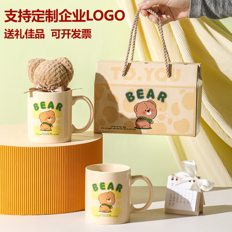 拉比小熊陶瓷马克杯套装礼盒开业活动礼品赠送伴手礼客户员工礼物,餐饮具,马克杯,淘宝优惠券,粉丝福利购,淘宝优惠卷