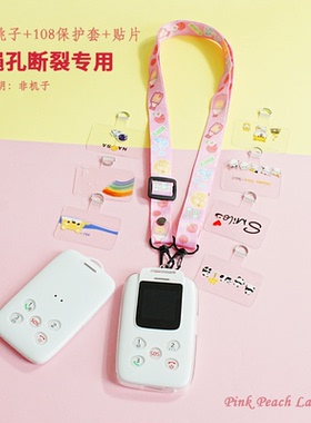 思特卡通贴片可调节挂绳校讯通电子学生卡无挂绳孔挂绳孔断裂专用108*62.3*11.2