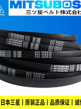 三星三角带日本进口皮带SPB2640 2650 2670 2680/5V1060 2700LW