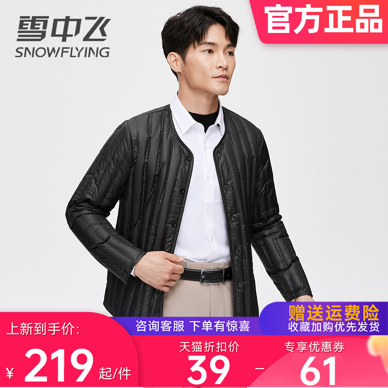雪中飞鸭绒羽绒马甲男