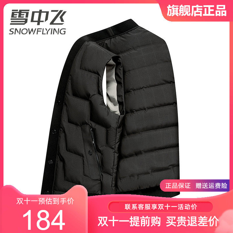 雪中飞羽绒马甲男2023秋冬季新款时尚百搭外穿保暖内搭鸭绒背心